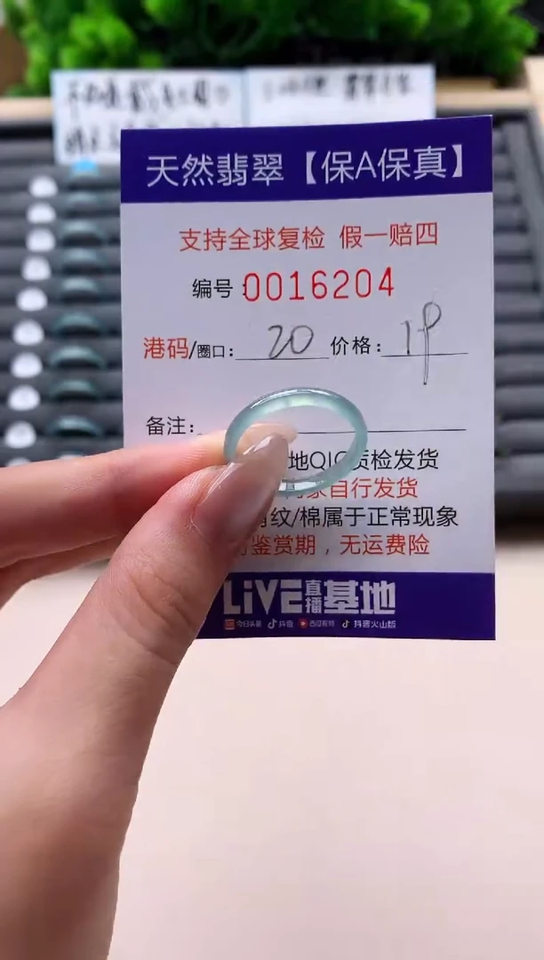 未镶嵌戒指翡翠天然 16204