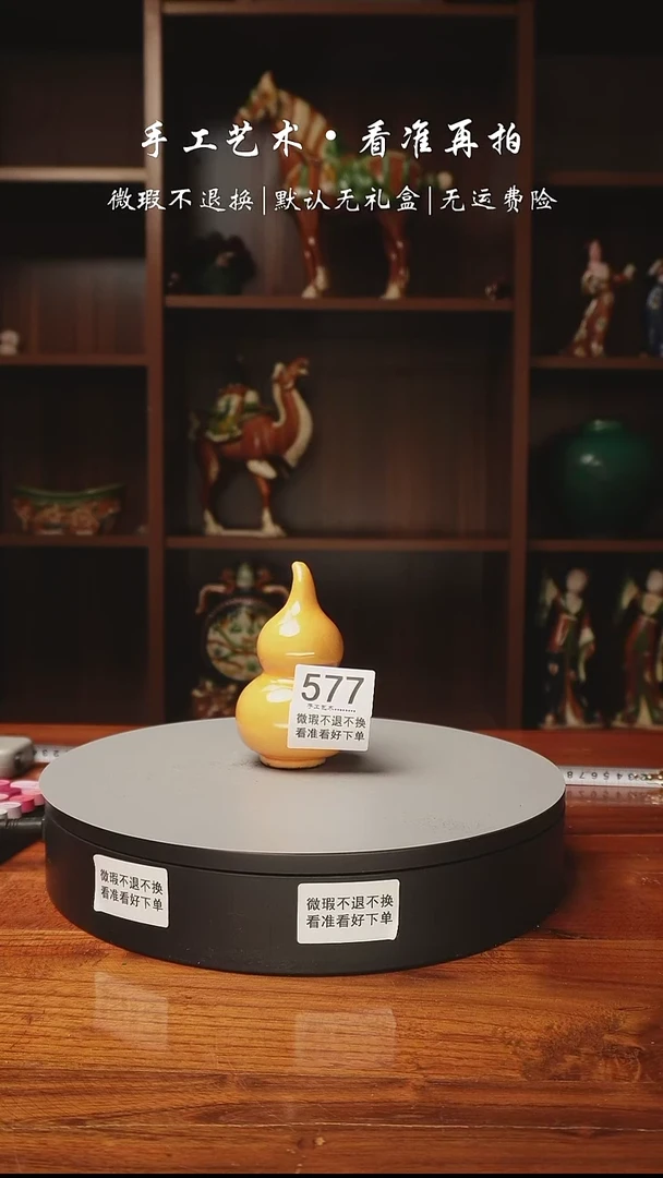 【闪购商品】577 创意葫芦