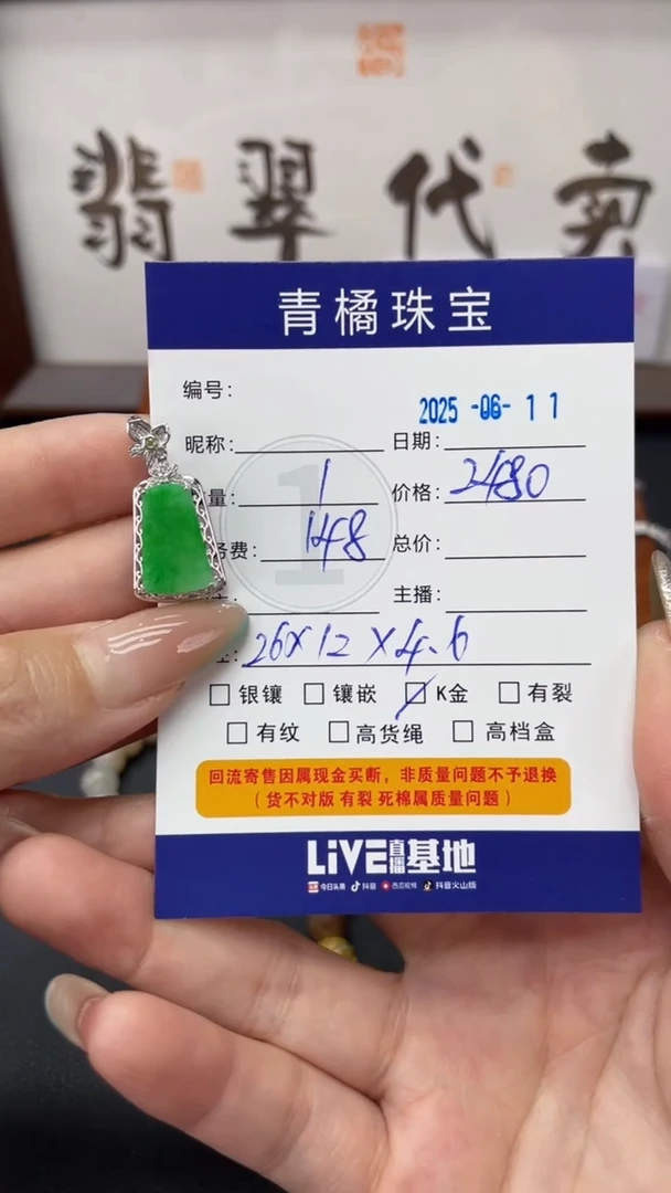 翡翠18K金镶嵌吊坠(不含链)A货翡翠0611004