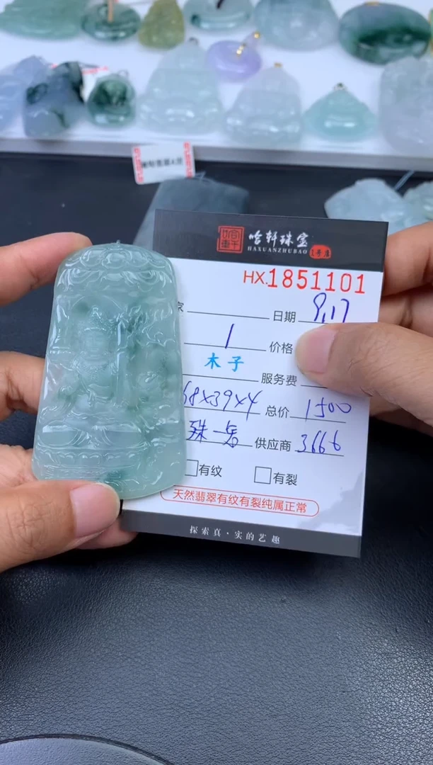 未镶嵌挂件翡翠哈轩 挂件1