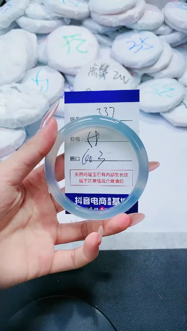 玛瑙/玉髓手镯未镶嵌337