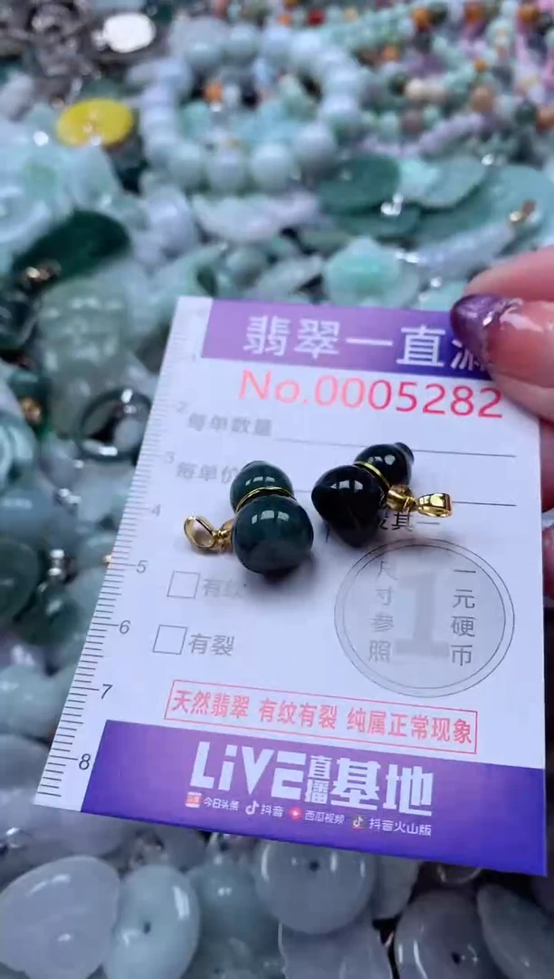 翡翠未镶嵌吊坠(不含链)5282