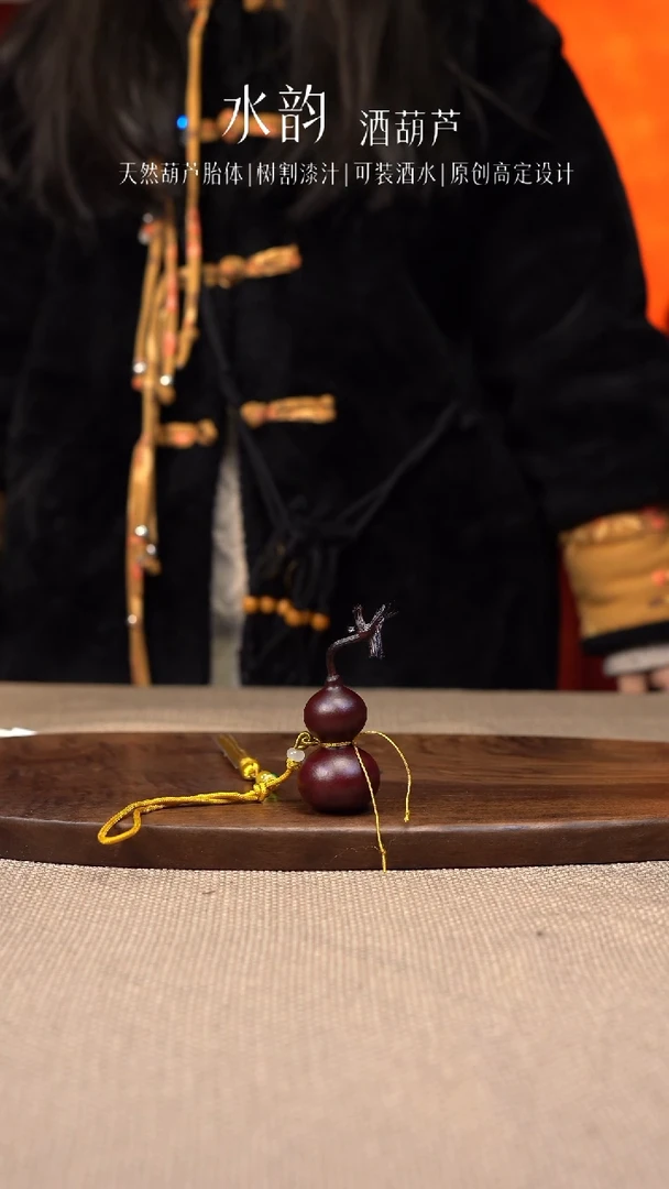 【闪购商品】--大漆小手捻----挂件---