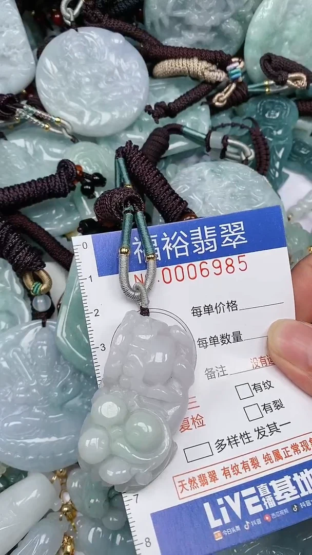 翡翠未镶嵌颈饰...0006985