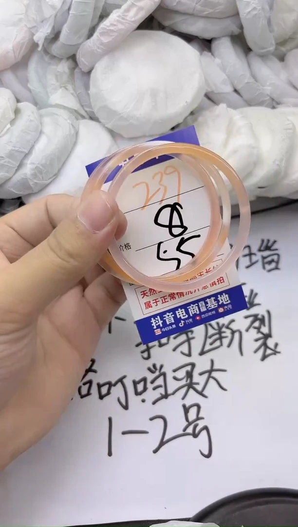 玛瑙/玉髓手镯未镶嵌239