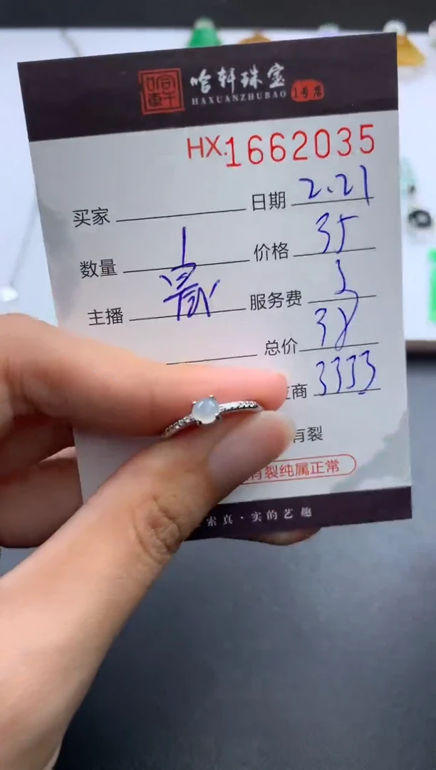 【闪购商品】翡翠挂件未镶嵌哈轩 戒指1