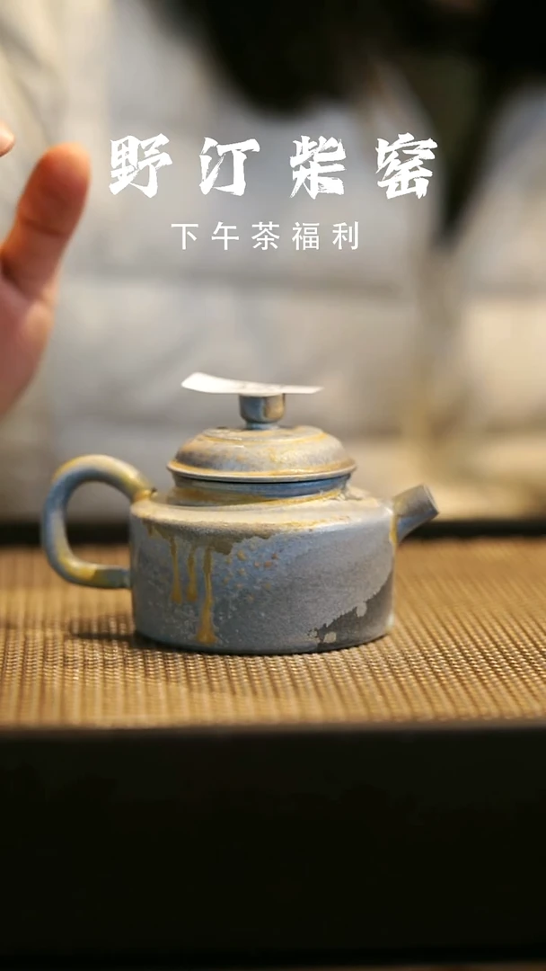 野汀柴窑手工手作@@YT321