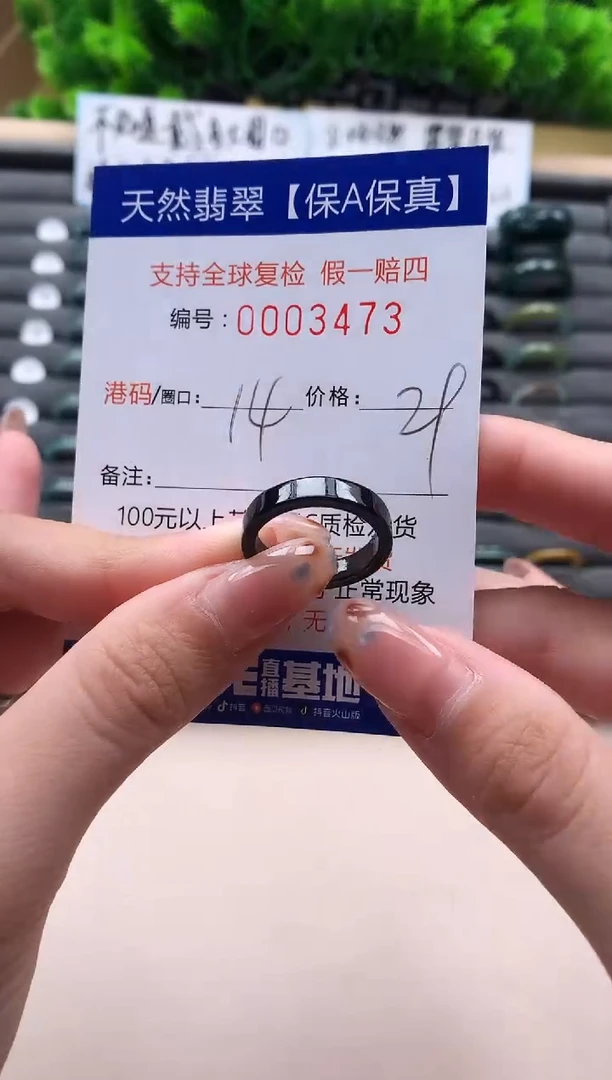 未镶嵌戒指翡翠天然 3473