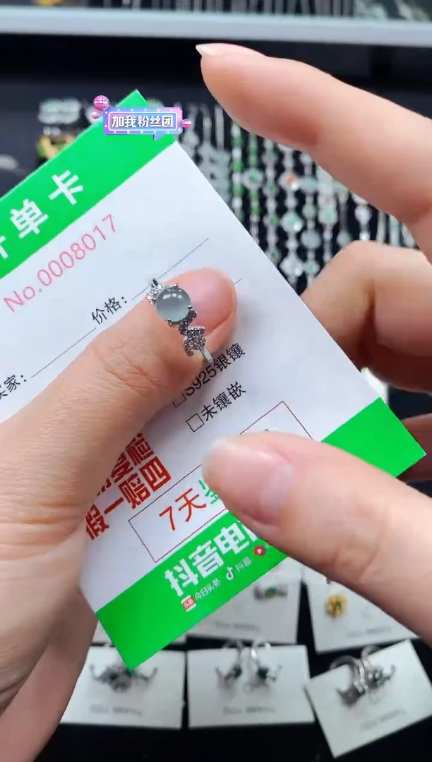 【闪购商品】翡翠戒指银S925镶嵌8017