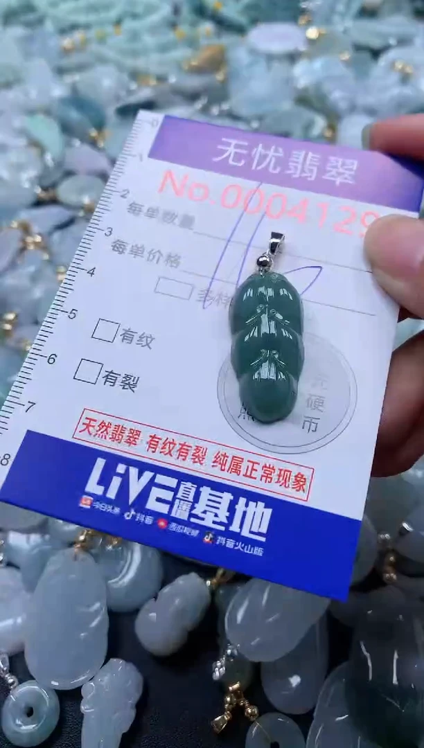 翡翠未镶嵌吊坠(不含链)4129