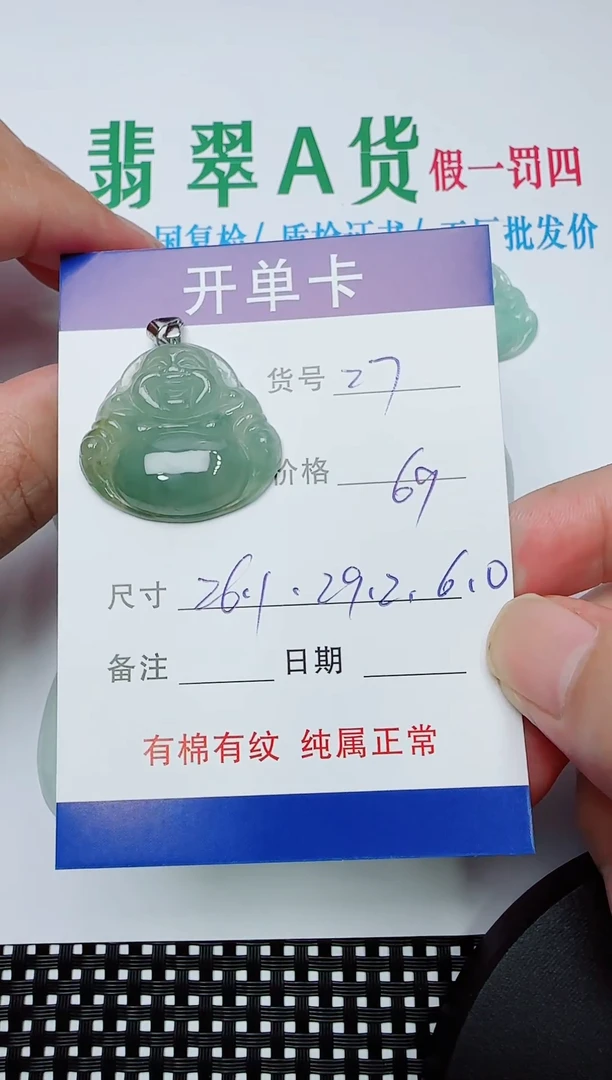 吊坠(赠链)银S925镶嵌翡翠27