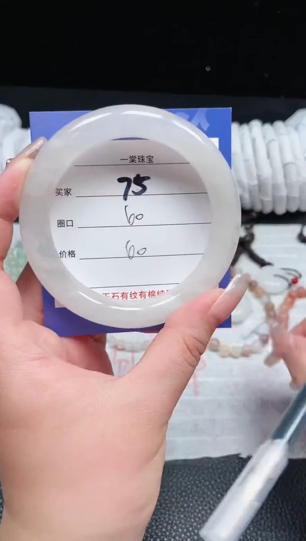 【闪购商品】石英质玉手镯未镶嵌75