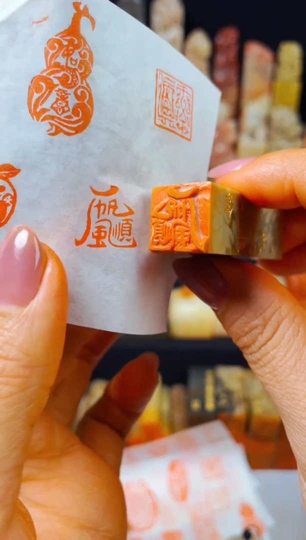 【闪购商品】巴林石印石手工篆刻《一帆风顺》1.5