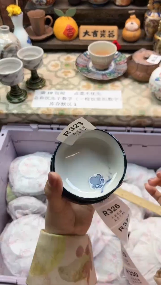 瓷器安*    R323