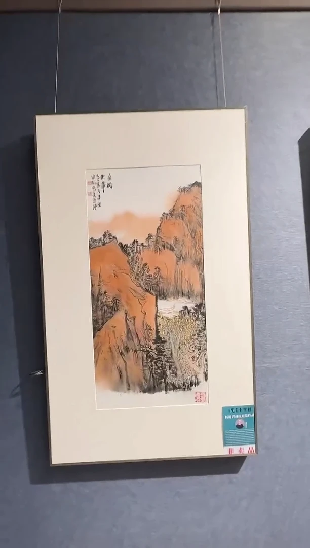 纸本1阚老师国画作品