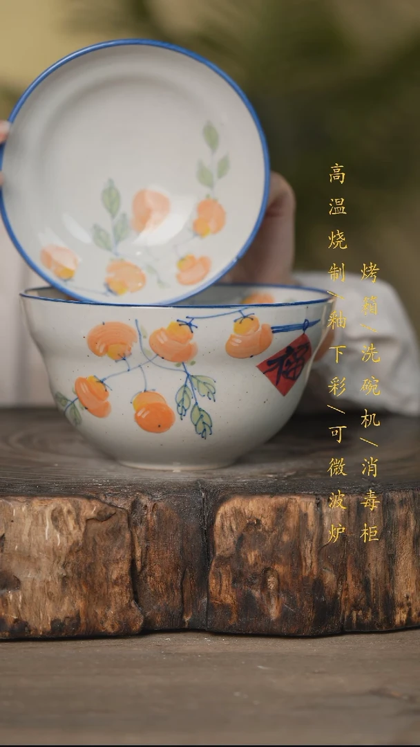 瓷片景德镇高温釉下彩可微波烤箱洗碗机