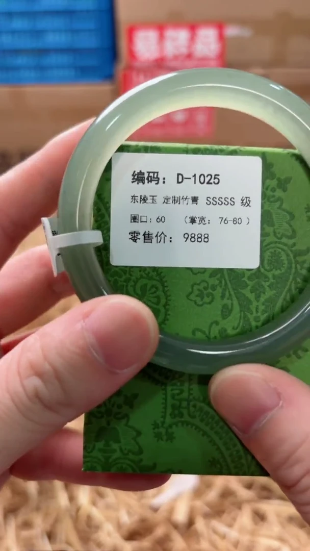 未镶嵌手镯石英质玉D-1025