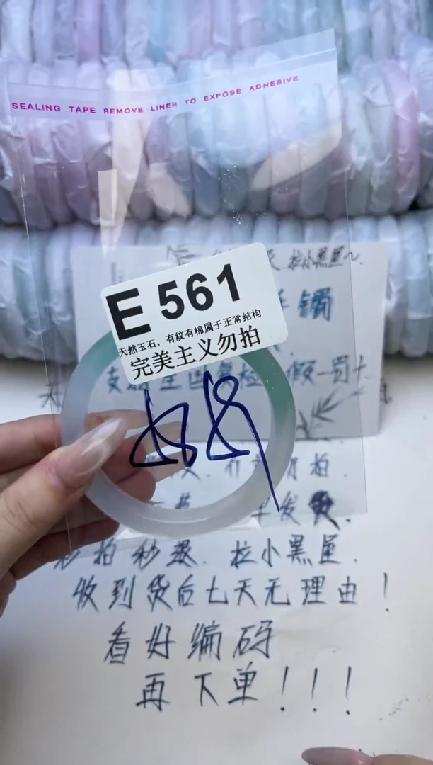 手镯玛瑙/玉髓未镶嵌58