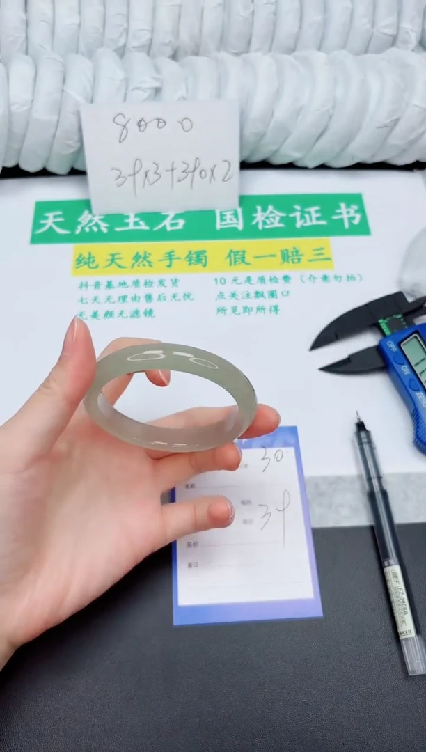 石英质玉手镯未镶嵌30-55