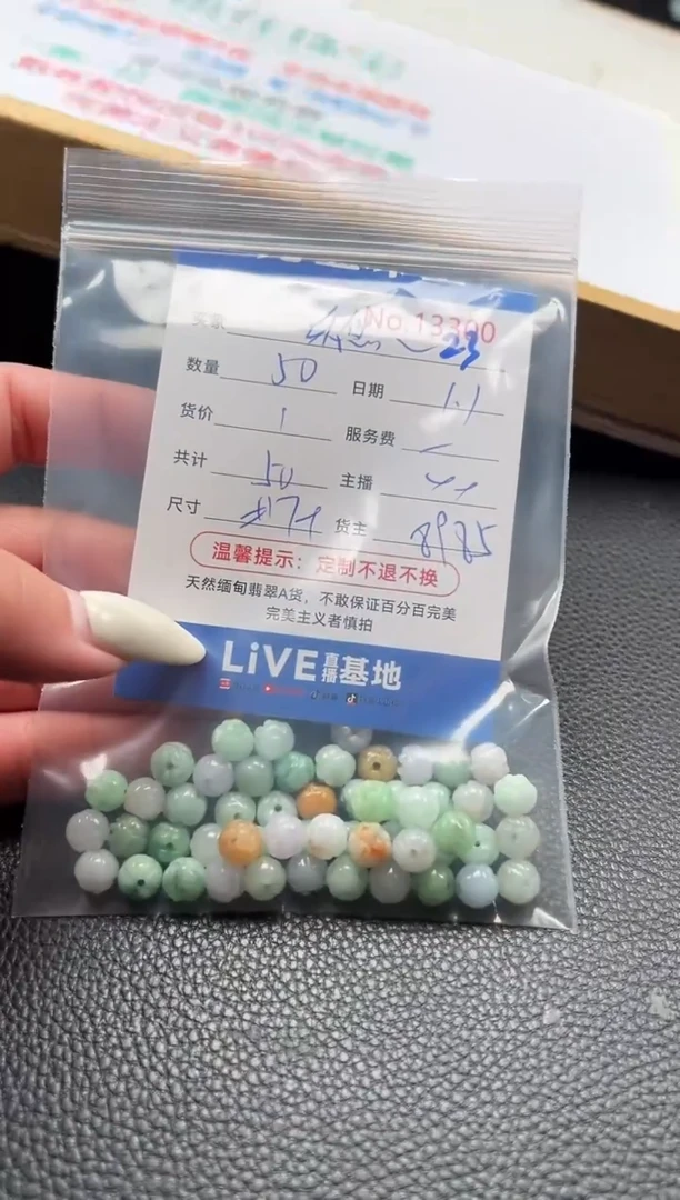 散珠翡翠乐*悠单：23