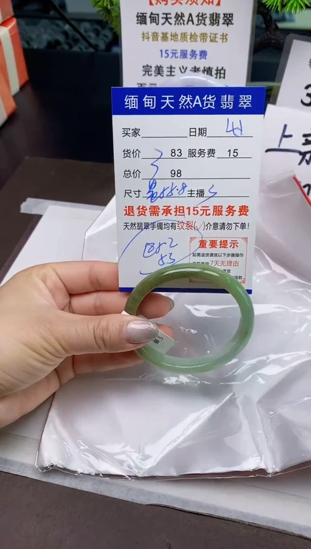 【闪购商品】翡翠手镯未镶嵌41天然A货缅甸翡翠需包容完美主义慎拍
