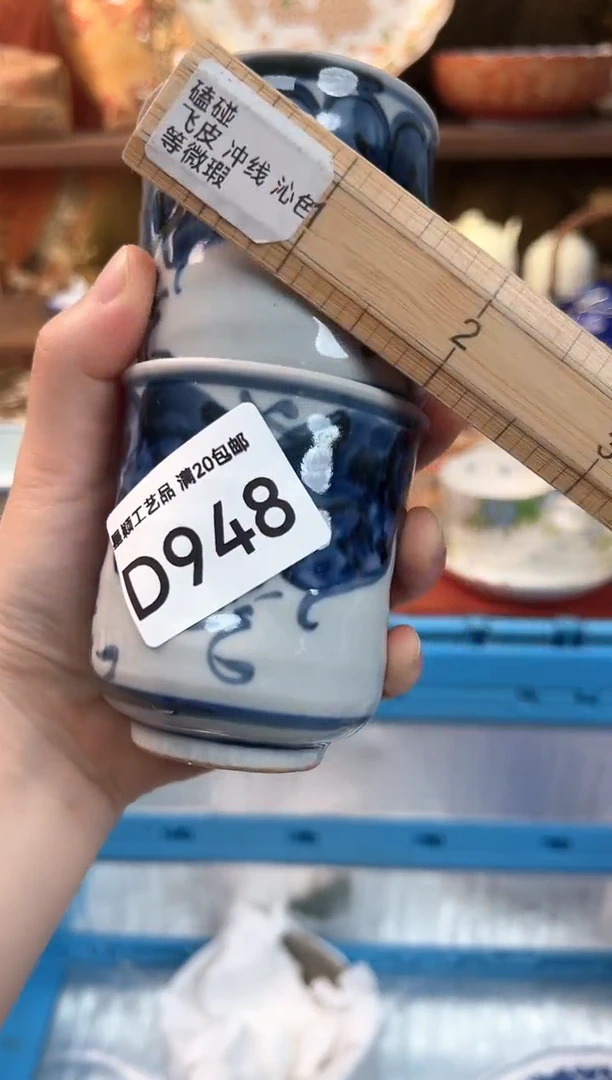 948D瓷器茶具 默认微瑕