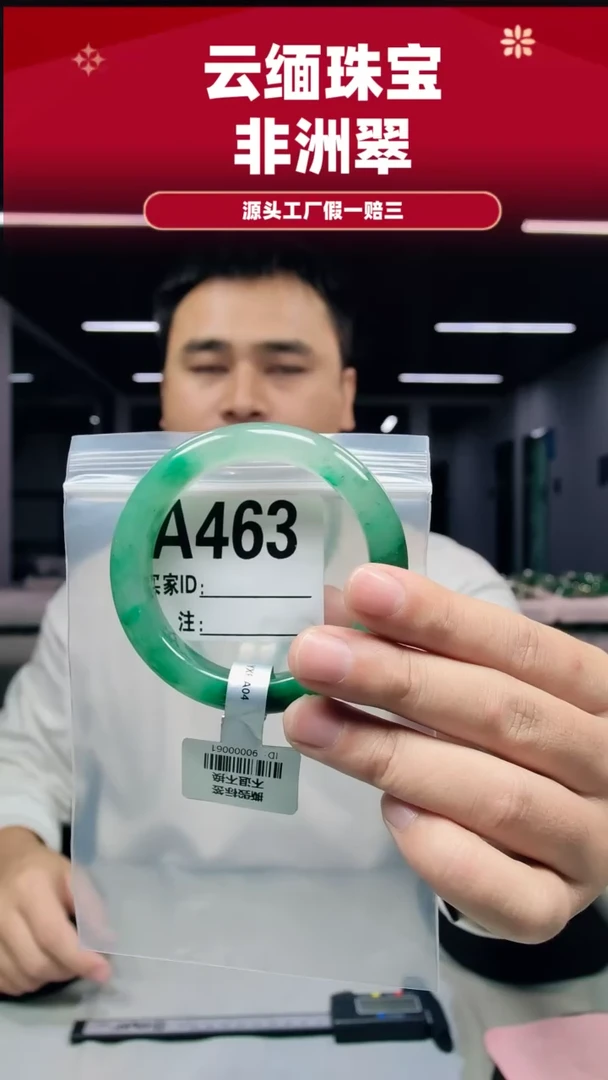 未镶嵌手镯石英质玉（非洲翠）57圈口A463