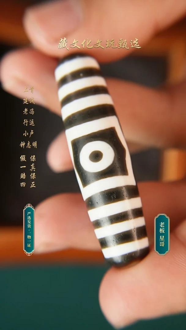 未镶嵌颈饰玛瑙/玉髓钟志明极致黑白宝盖三眼55.3*14.9