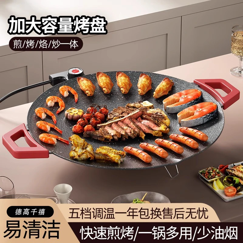 【大号40cm】电烤炉烤肉不粘电烤炉烧烤烤肉锅烧烤电烤盘家用烧烤TD