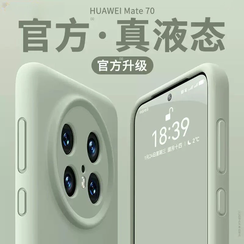 华为mate60手机壳超软70pro+液态硅胶50超薄防摔镜头全包简约纯色