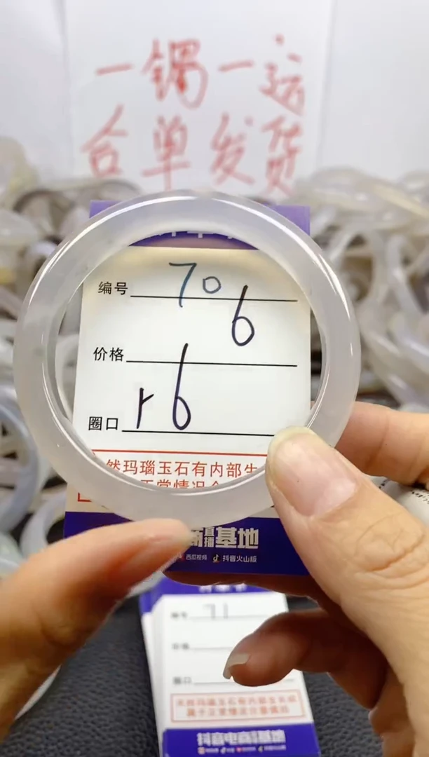 手镯玛瑙/玉髓未镶嵌70