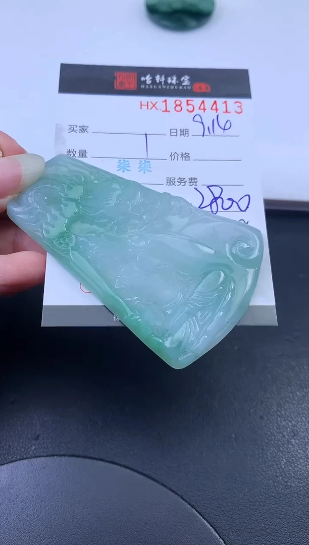 未镶嵌挂件翡翠哈轩 挂件1