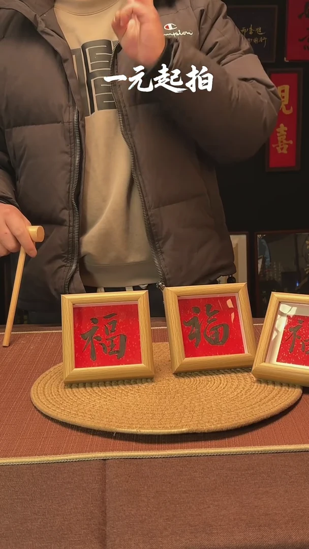 书法福字【随机发货】