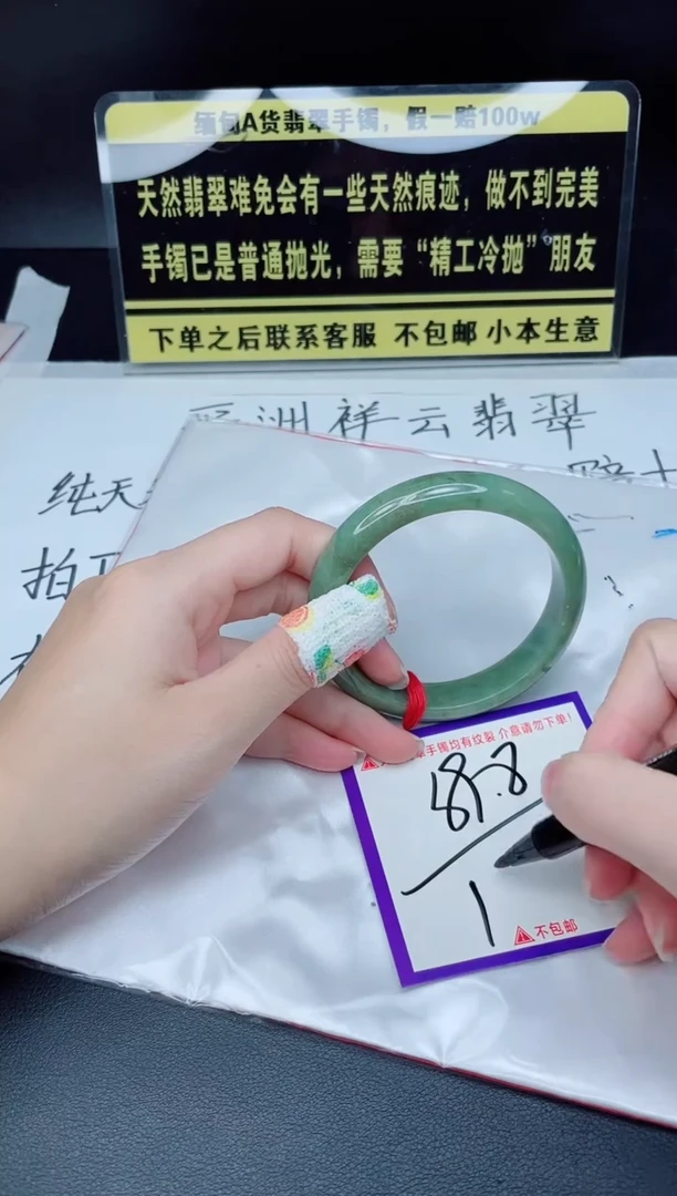 未镶嵌定制翡翠我