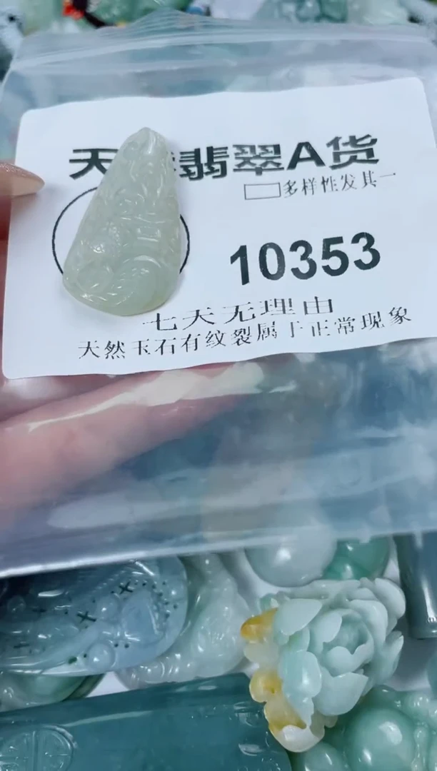 翡翠未镶嵌颈饰闪购商品10353