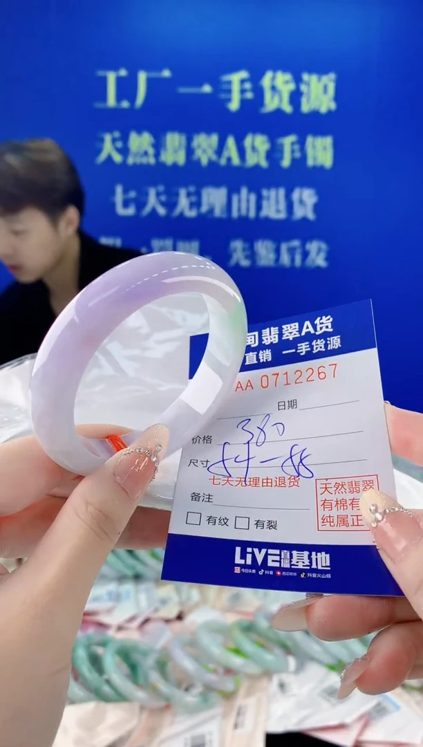 未镶嵌手镯翡翠67
