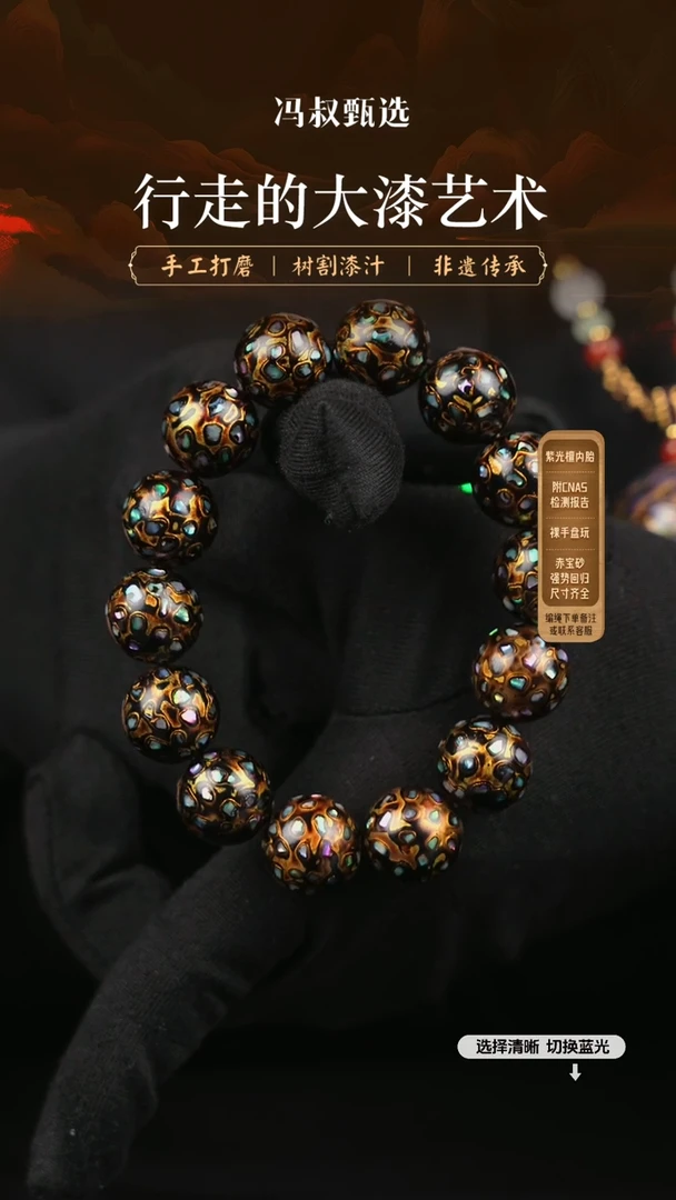 【闪购商品】【七巷大漆】螺钿1.5-59