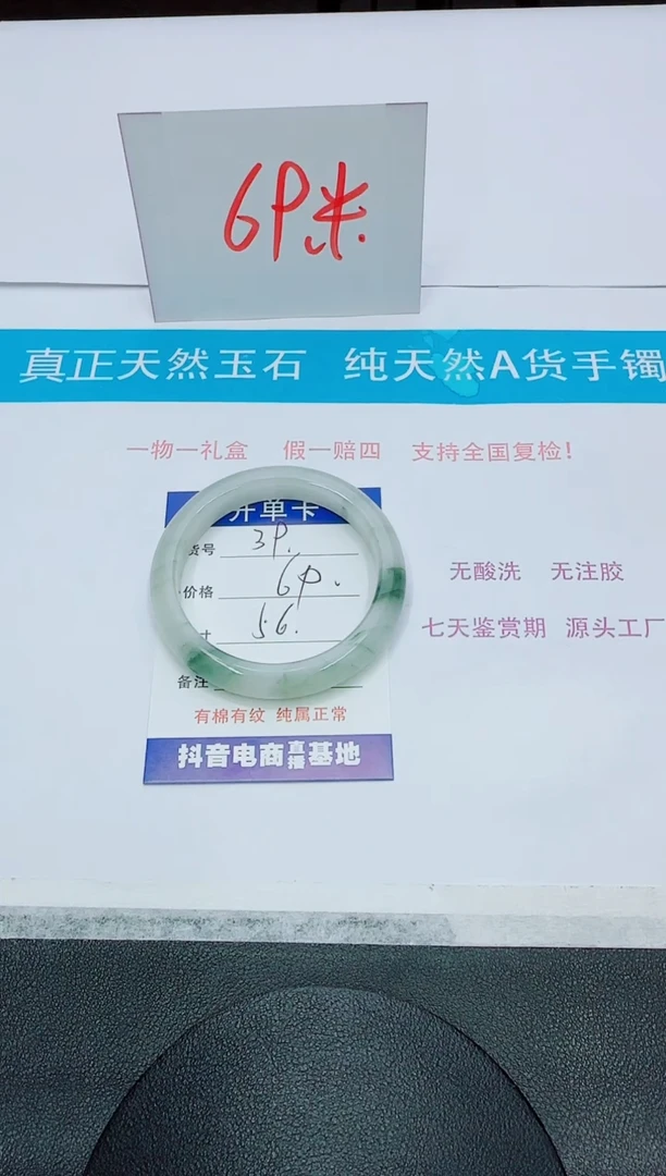 石英质玉手镯未镶嵌39