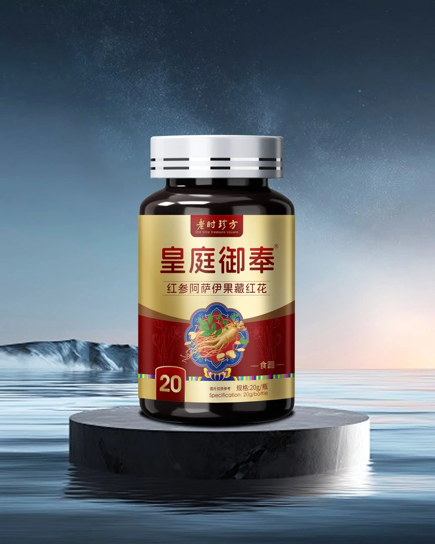 【官方正品】皇庭御奉