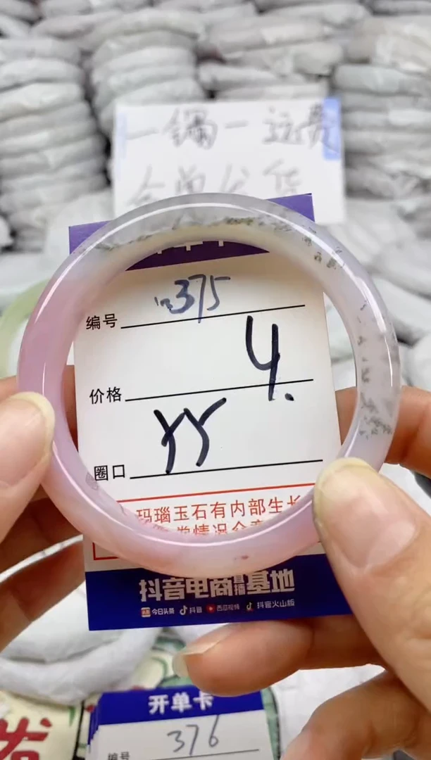 手镯玛瑙/玉髓未镶嵌375