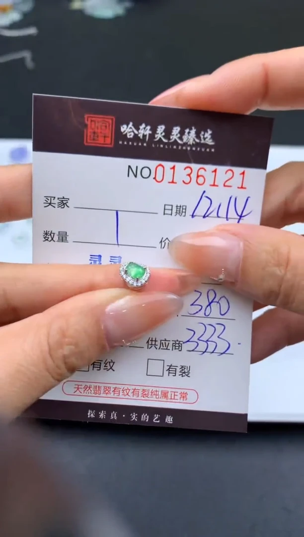 颈饰未镶嵌翡翠哈轩   裸石1