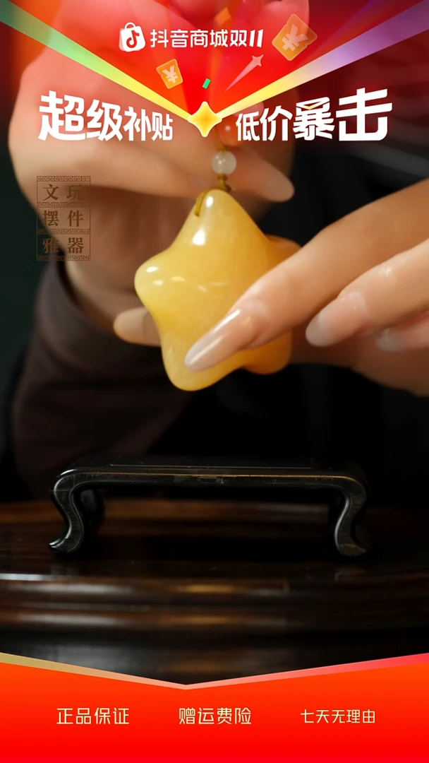 玉《幸运星》手把件摆件