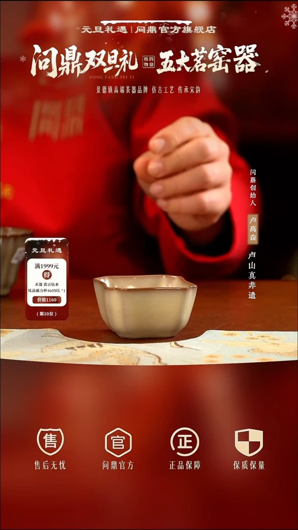 问鼎哥窑/碎玉/致巧款/四方杯