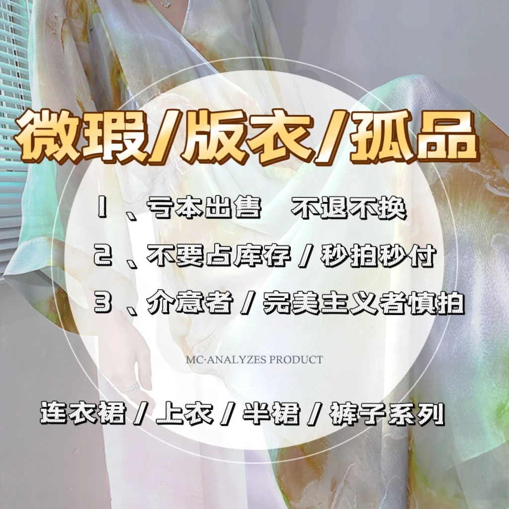 N911-N960直播微瑕/孤品上衣裤子连衣裙南油高货亏米清仓福利款