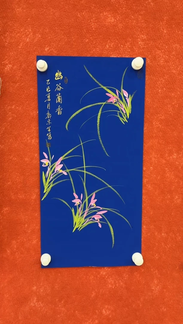 国画9.16-珍品-福利（无国检）-郭宗全-四开兰花-030