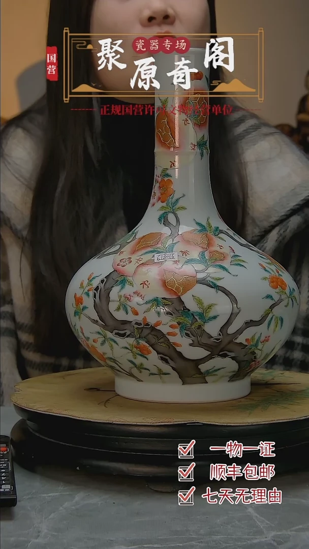 【闪购商品】金粉彩石榴花纹饰赏瓶