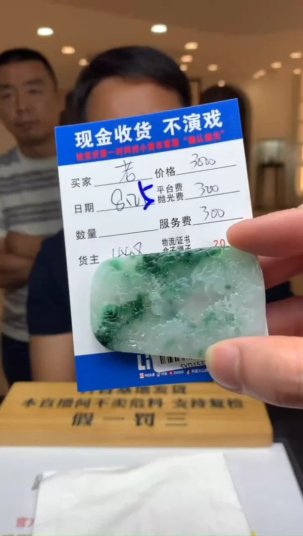 未镶嵌定制翡翠老*说SYD153799