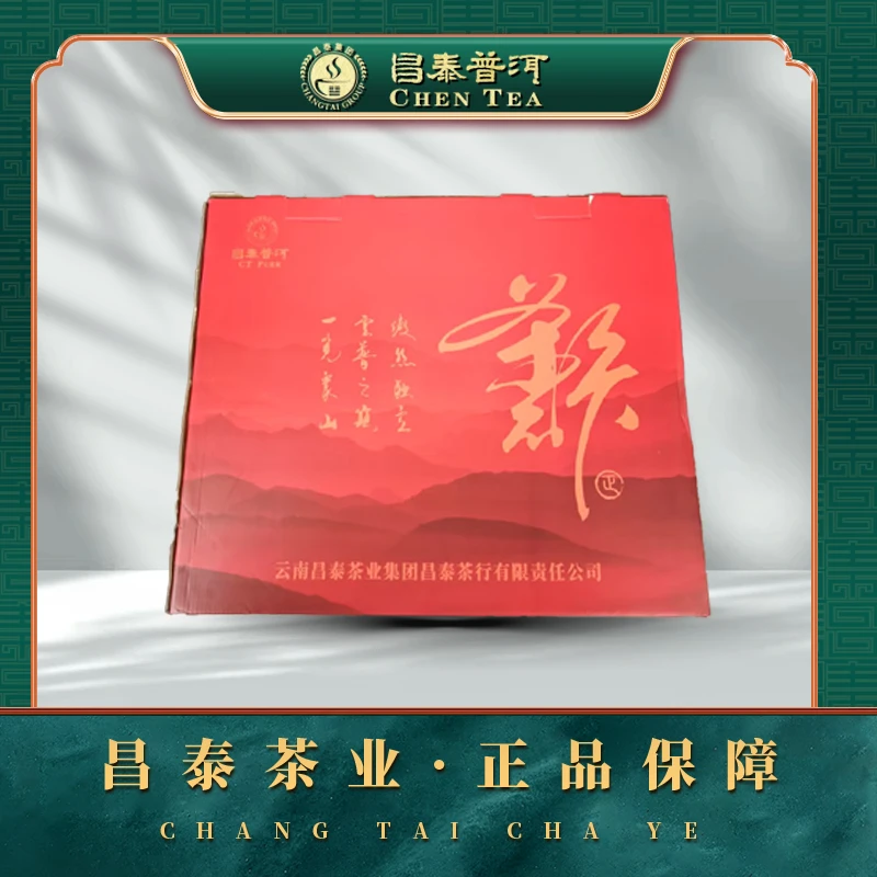 【昌泰普洱】2023年正源版 3200g 生茶 普洱茶十六大茶山纯料典范