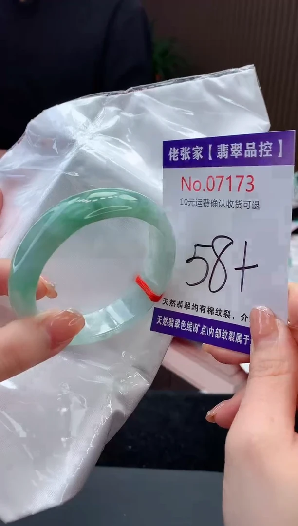 【闪购商品】翡翠手镯未镶嵌天然缅甸A货翡翠