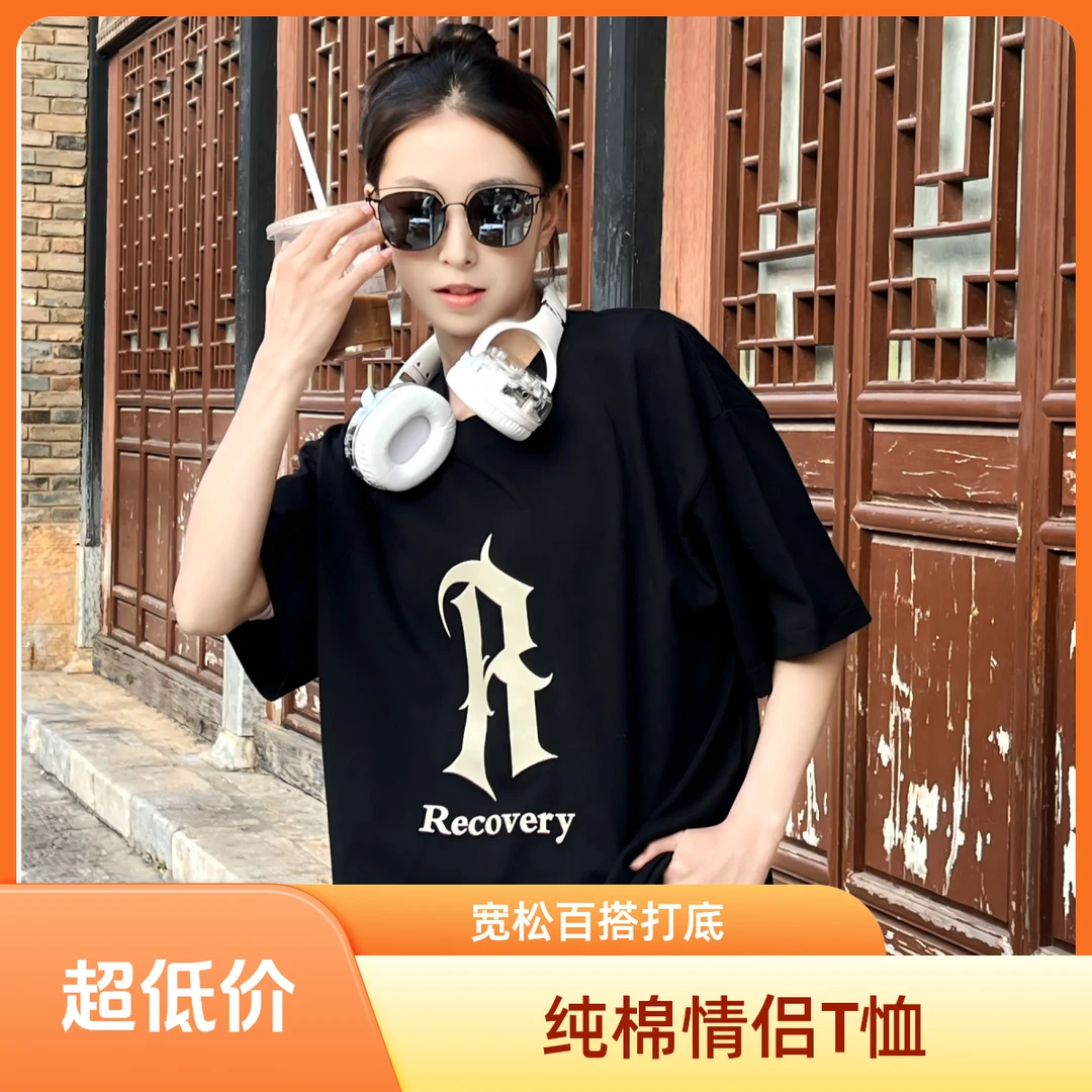 新款情侣短袖T恤圆领纯棉宽松打底休闲潮流印花外穿内搭百搭夏季